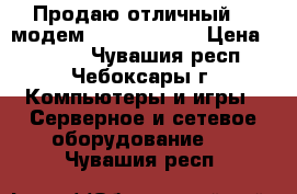 Продаю отличный 4G модем Huawei E3272 › Цена ­ 1 000 - Чувашия респ., Чебоксары г. Компьютеры и игры » Серверное и сетевое оборудование   . Чувашия респ.